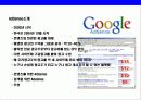 세계 최고 일하기 좋은 창의기업 구글(Google) 21페이지