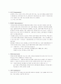 방어기제 종류  2페이지