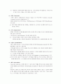 방어기제 종류  4페이지