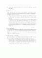방어기제 종류  5페이지