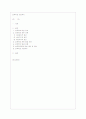 성폭력과 사회복지 1페이지