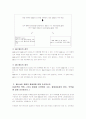 9주차 항생제의 항균활성 측정 4페이지