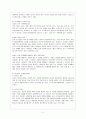 알코올 문제와 사회복지 3페이지