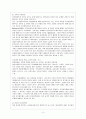 알코올 문제와 사회복지 4페이지