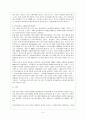 알코올 문제와 사회복지 5페이지