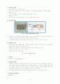 자기장,전자석, 전동기 4페이지