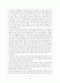 외국인 노동자인권 6페이지