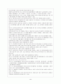 외국인 노동자인권 10페이지