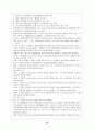 외국인 노동자인권 11페이지