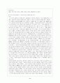 외국인 노동자인권 12페이지
