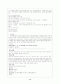 외국인 노동자인권 13페이지
