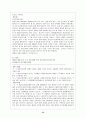 외국인 노동자인권 14페이지