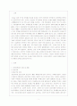 정보화 문제 - 유형 및 현황, 사이버 일탈행위의 원인, 사이버 일탈이론, 정보화문제 해결을 위한 대책 2페이지