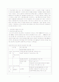 정보화 문제 - 유형 및 현황, 사이버 일탈행위의 원인, 사이버 일탈이론, 정보화문제 해결을 위한 대책 15페이지