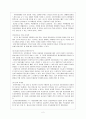 정보화 사회의 순기능과 역기능 3페이지