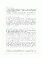 정보화 사회의 순기능과 역기능 4페이지