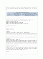 정보화 사회의 순기능과 역기능 6페이지