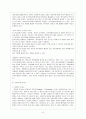 정보화 사회의 순기능과 역기능 10페이지