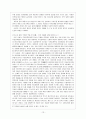 정보화 사회의 순기능과 역기능 14페이지