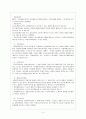 지방재정 5페이지