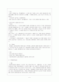 지방재정 6페이지