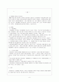 지방재정 7페이지