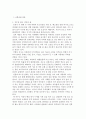 전통공예의 이해(규방공예를 중심으로) 2페이지