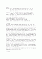 전통공예의 이해(규방공예를 중심으로) 9페이지