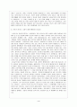 유아기의 중요성 - 성격형성의 중요성, 지적발달의 중요성, 신체적 발달의 중요성, 언어발달의 중요성, 정서적 사회적 대인관계발달의 중요성 5페이지