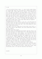 유아기의 중요성 - 성격형성의 중요성, 지적발달의 중요성, 신체적 발달의 중요성, 언어발달의 중요성, 정서적 사회적 대인관계발달의 중요성 6페이지
