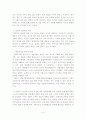 수사권조정에관한연구 7페이지