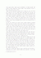 수사권조정에관한연구 10페이지