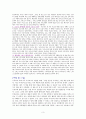 참된 믿음을 가지려면 3페이지