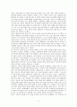 참된 믿음을 가지려면 4페이지