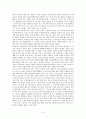 참된 믿음을 가지려면 5페이지
