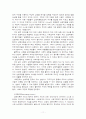 기능 이론과 갈등 이론의 비교 11페이지
