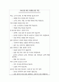영양 사업과 연령별 식생활 지침 7페이지
