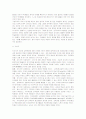 [구성주의]노울즈의 앤드라고지와 구성주의 학습이론의 특징  11페이지