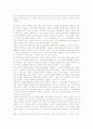 [정신분석학]프로이트학파의 다양한 수정주의 이론들 17페이지