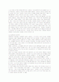 [정신분석학]프로이트학파의 다양한 수정주의 이론들 24페이지