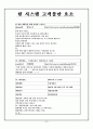 대한통운 배송분류 시스템  5페이지