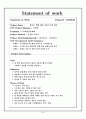 대한통운 배송분류 시스템  6페이지