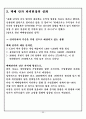 대한통운 배송분류 시스템  13페이지