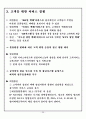 대한통운 배송분류 시스템  14페이지