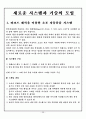 대한통운 배송분류 시스템  16페이지