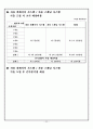 대한통운 배송분류 시스템  25페이지