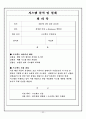 대한통운 배송분류 시스템  26페이지