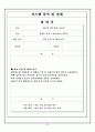 대한통운 배송분류 시스템  28페이지