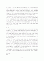 강간죄의 객체에 대해서... 15페이지