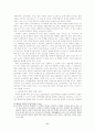 청소년대상 성 범죄자 신상공개의 법적 위헌성에 대한 고찰 8페이지